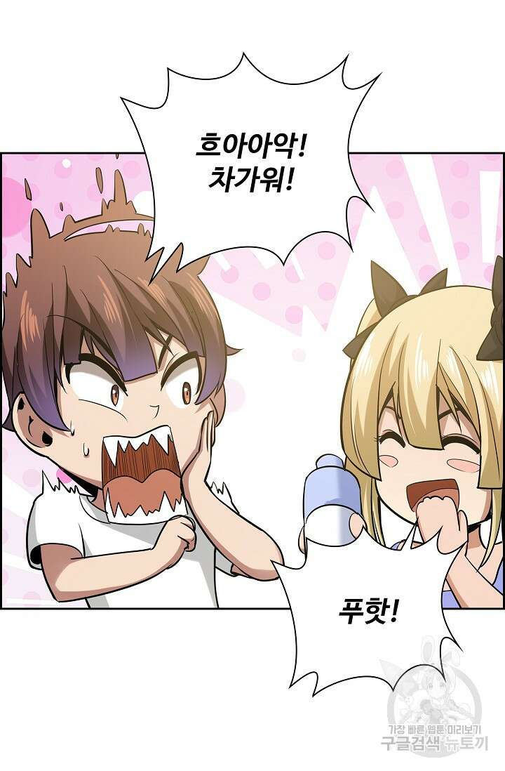 나홀로 무한 전직 10화 60