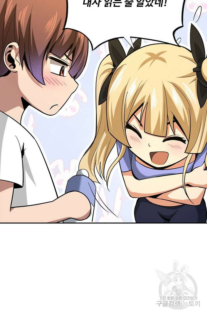 나홀로 무한 전직 10화 77