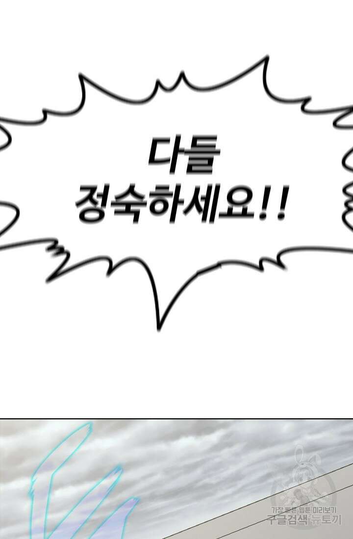 나홀로 무한 전직 10화 80
