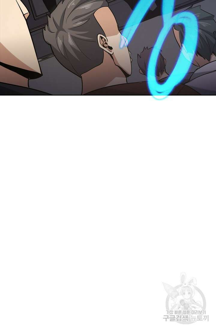 나홀로 무한 전직 10화 82