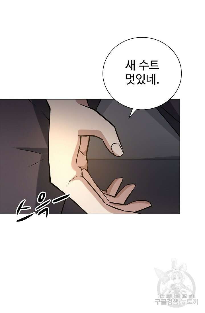 나홀로 무한 전직 20화 3