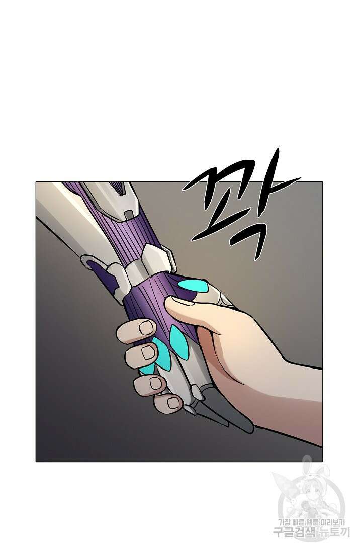 나홀로 무한 전직 20화 7
