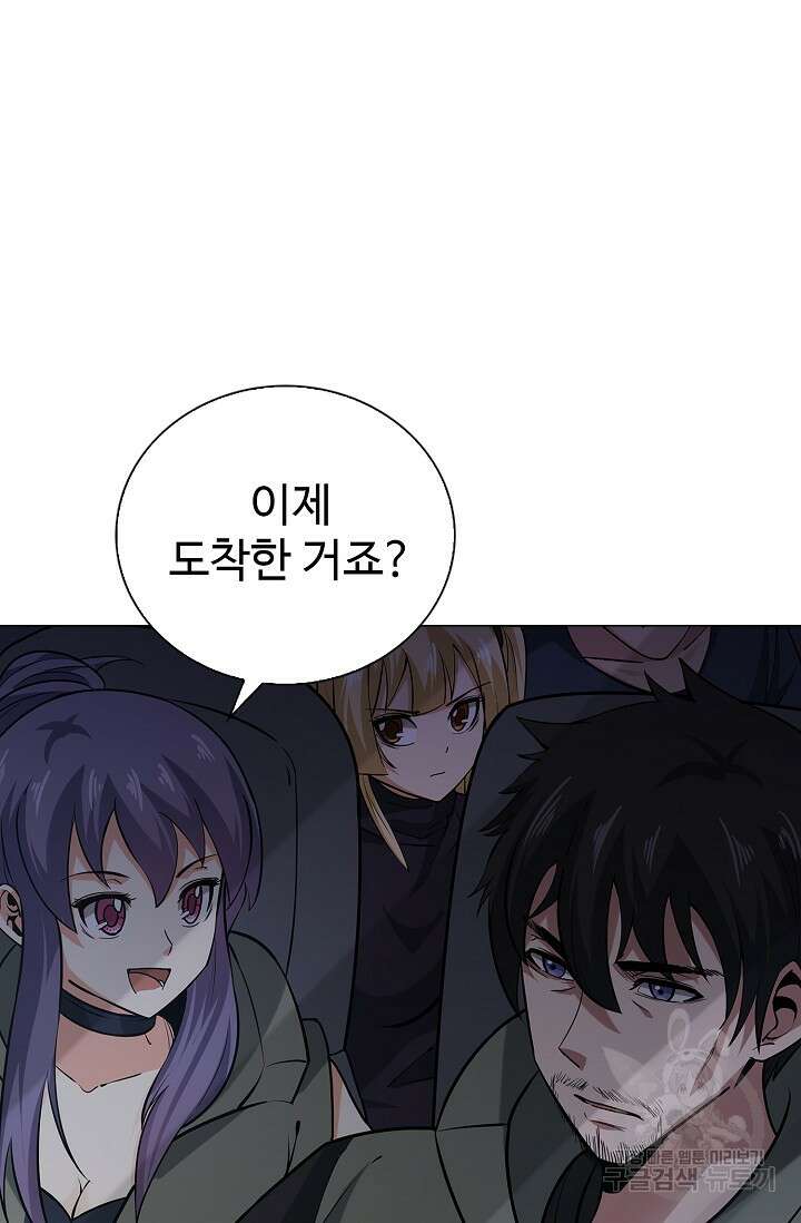 나홀로 무한 전직 20화 8