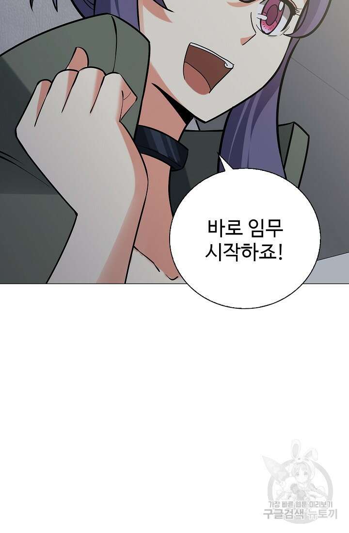 나홀로 무한 전직 20화 10