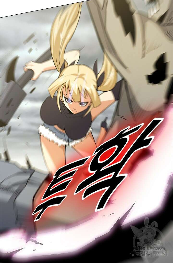 나홀로 무한 전직 20화 16