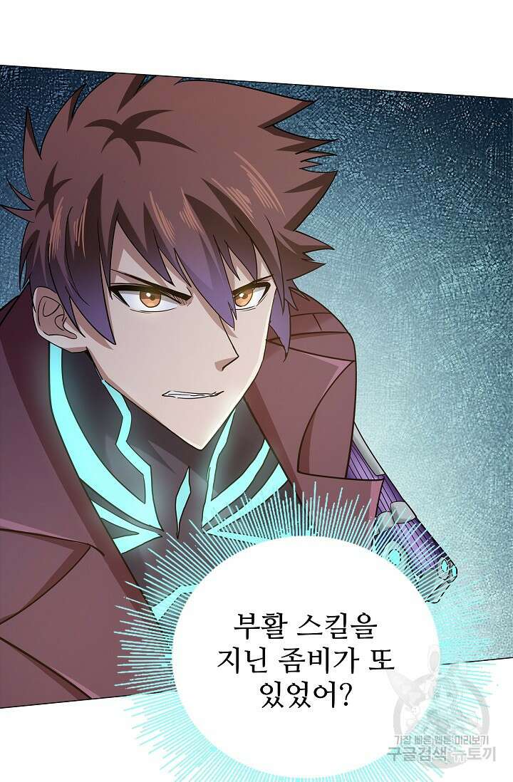 나홀로 무한 전직 30화 3