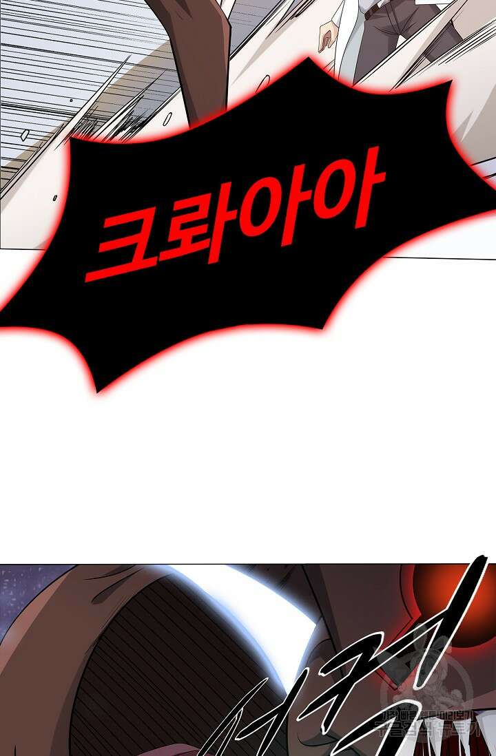 나홀로 무한 전직 30화 5