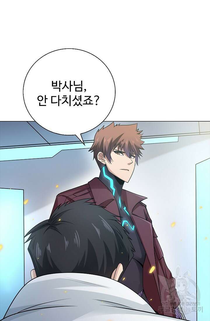 나홀로 무한 전직 30화 8
