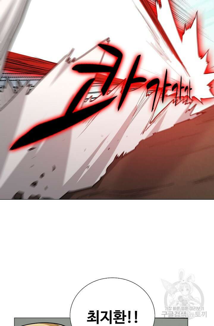 나홀로 무한 전직 40화 10