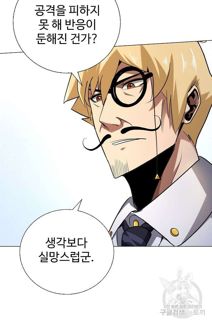나홀로 무한 전직 40화 12