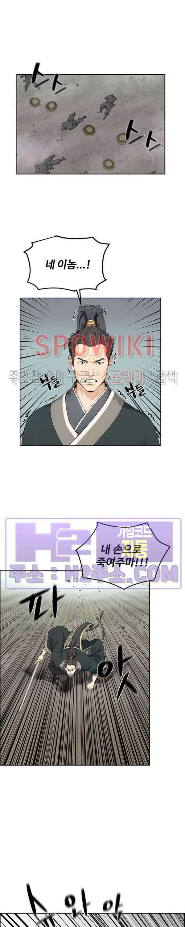 투신회귀 18화 3