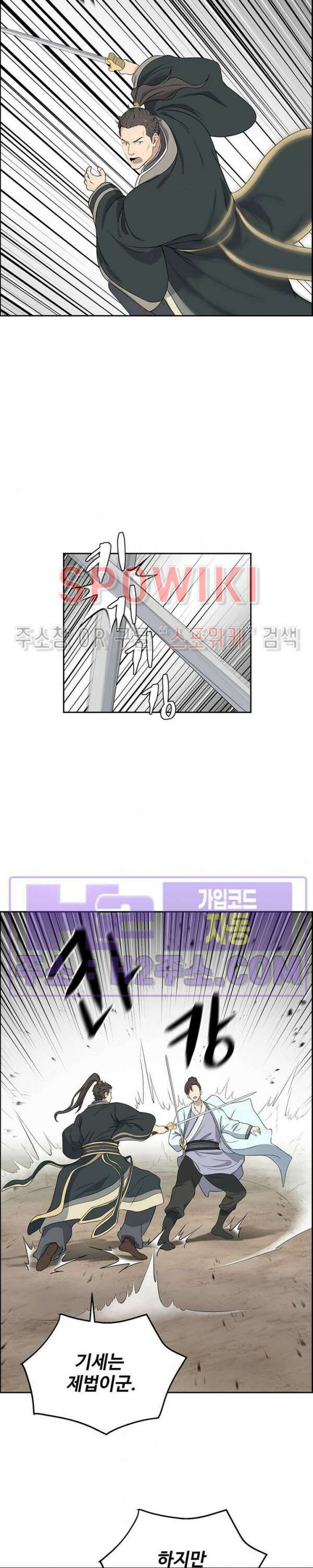 투신회귀 18화 4