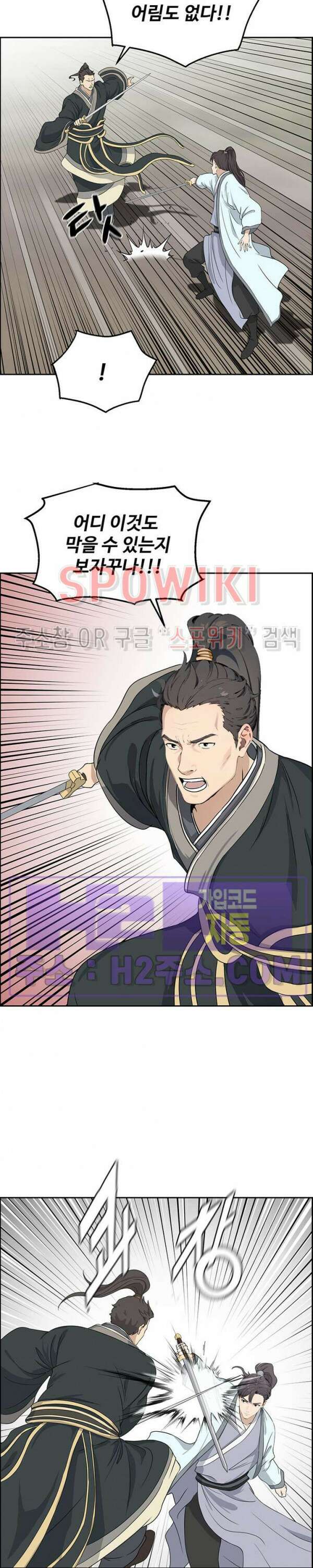 투신회귀 18화 5