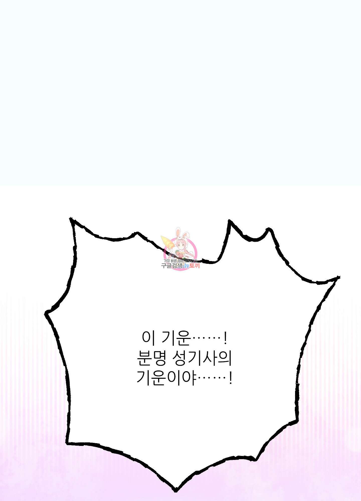 구른 김에 왕까지 24화 1