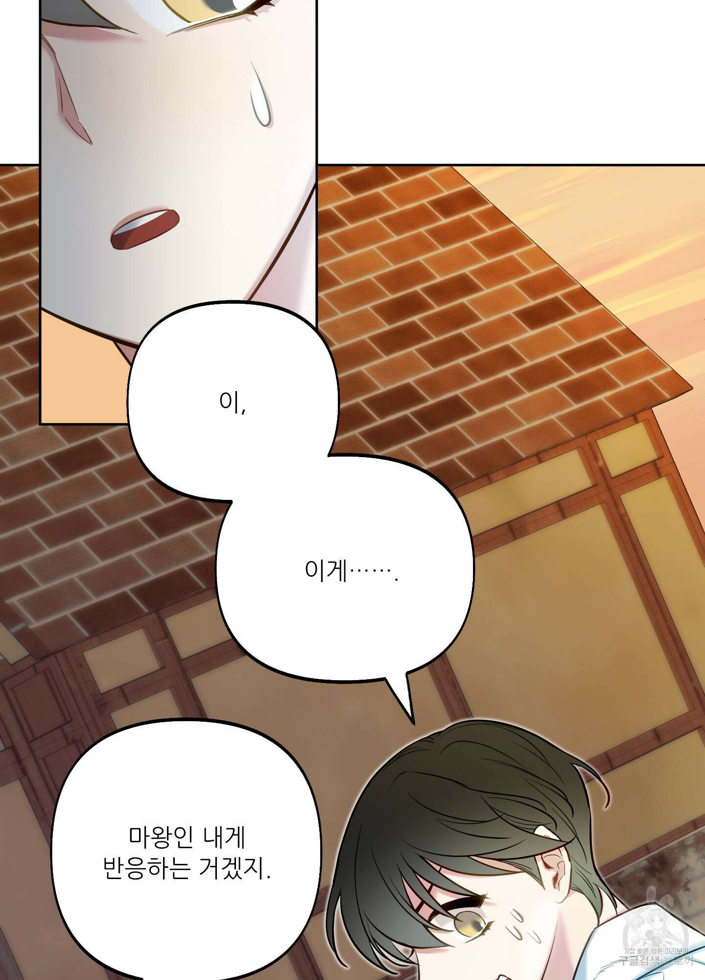 구른 김에 왕까지 24화 4