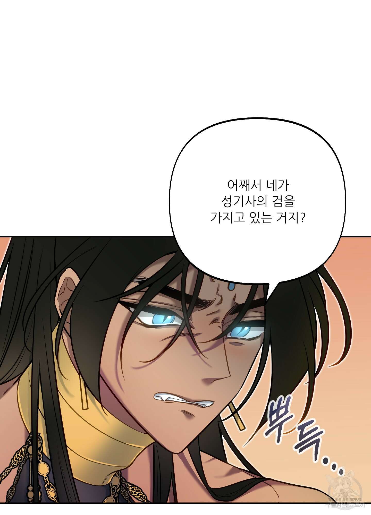 구른 김에 왕까지 24화 6