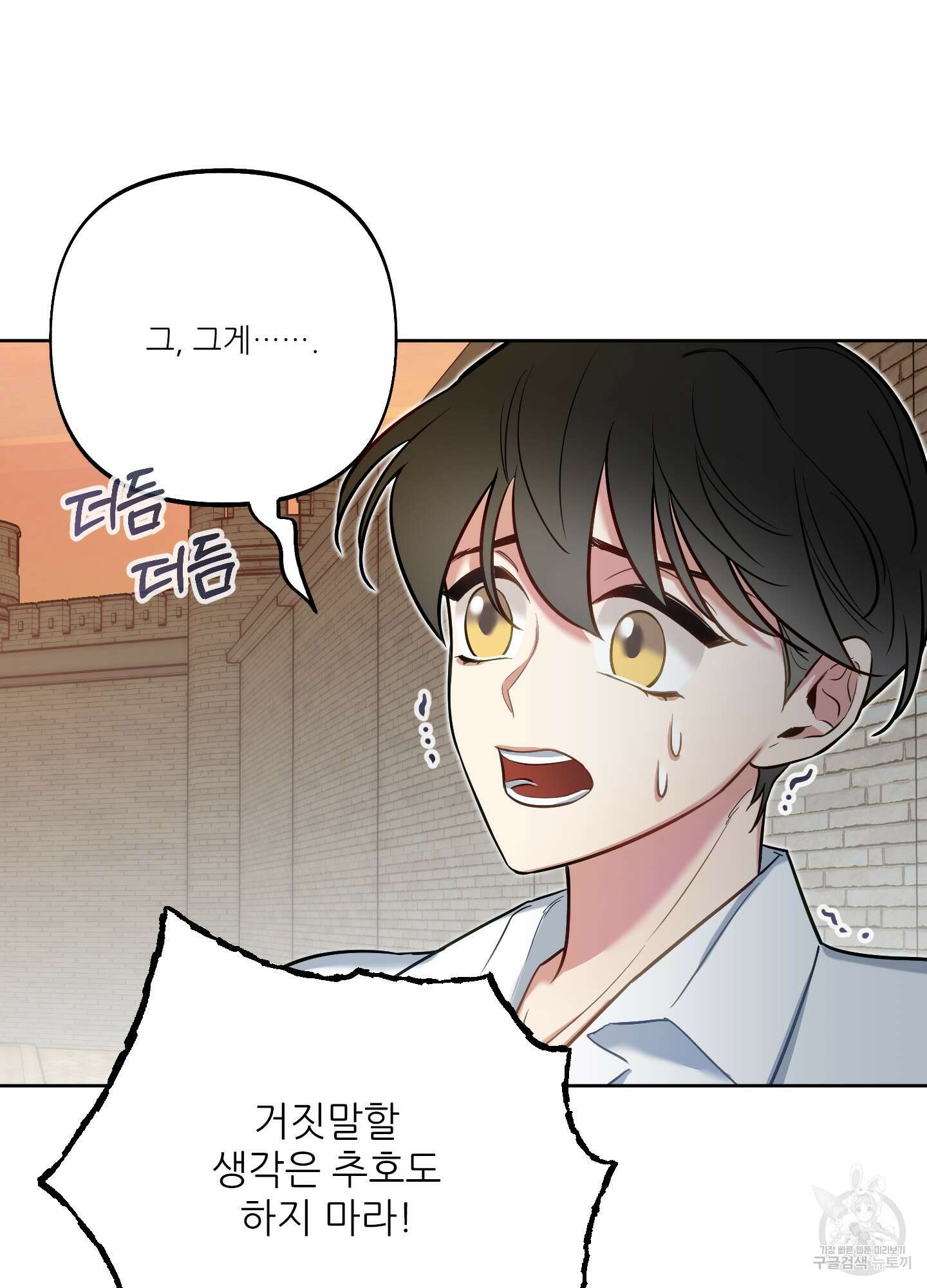 구른 김에 왕까지 24화 7