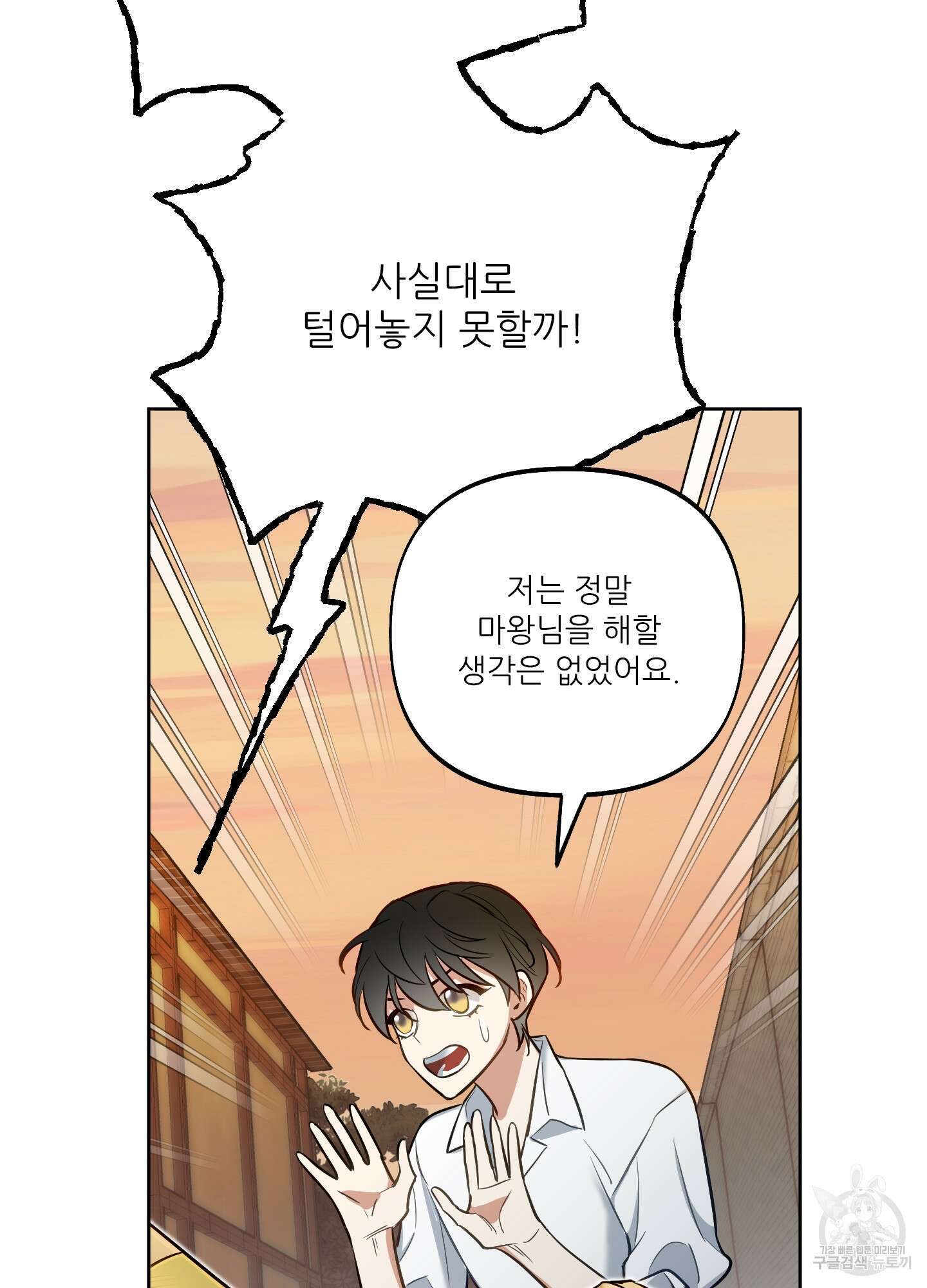 구른 김에 왕까지 24화 8