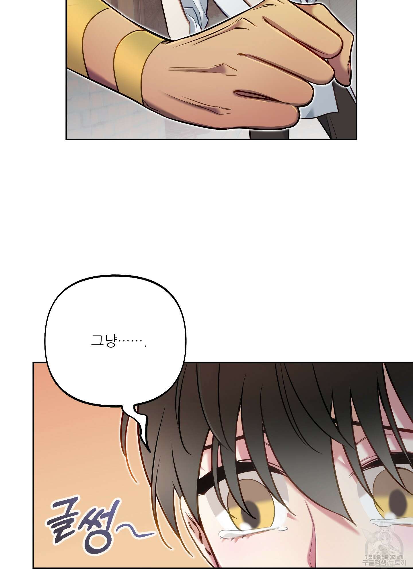 구른 김에 왕까지 24화 9