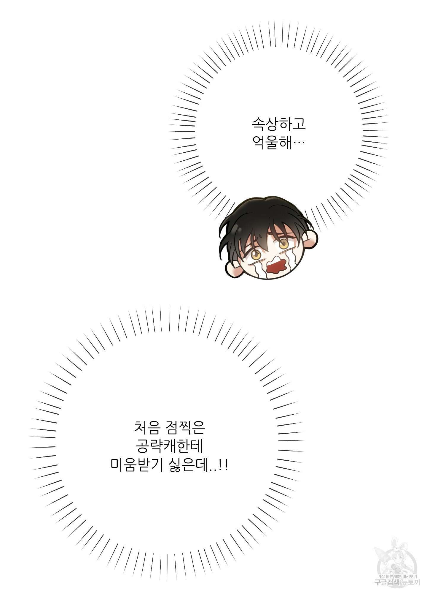 구른 김에 왕까지 24화 10