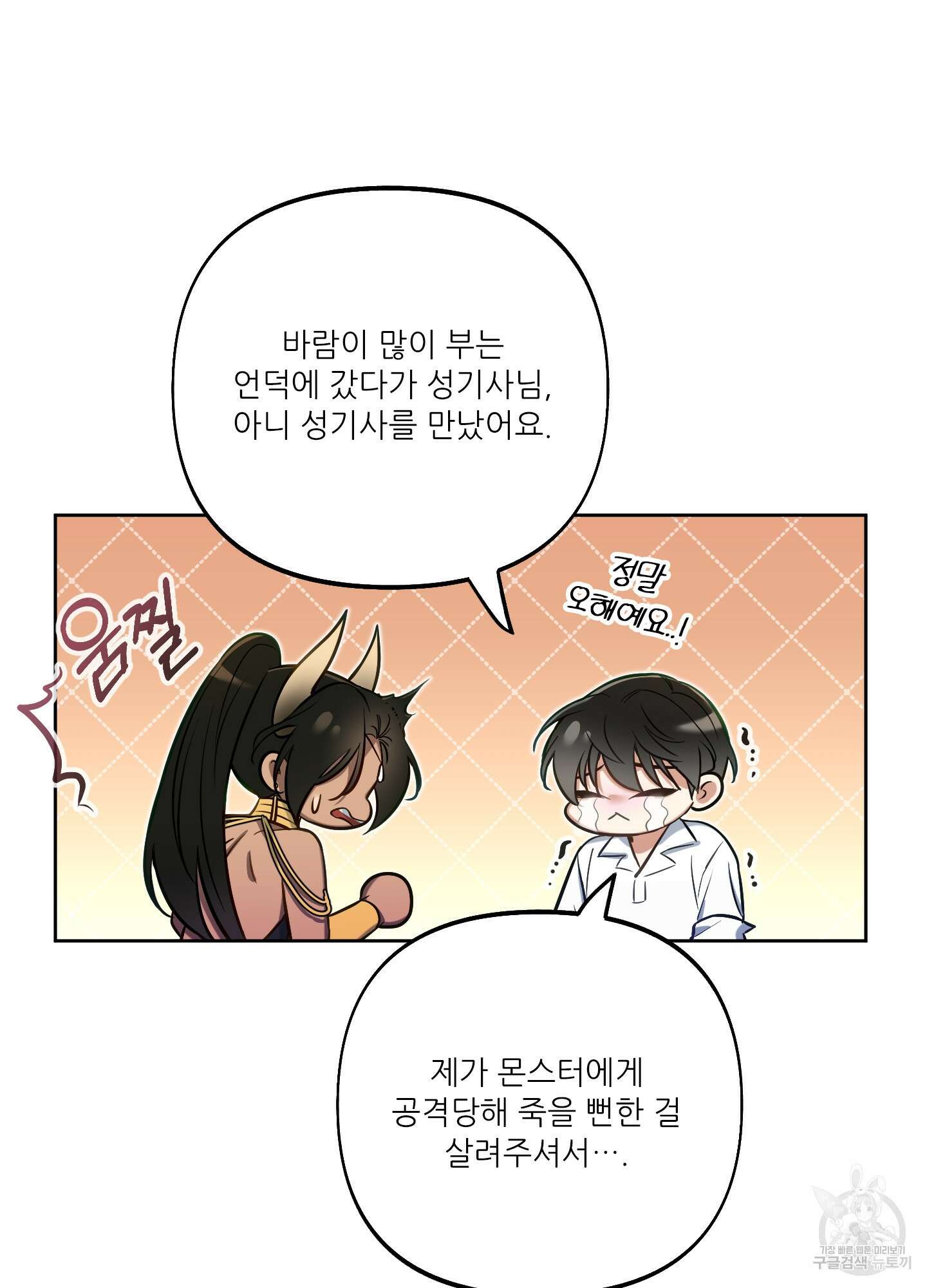 구른 김에 왕까지 24화 11