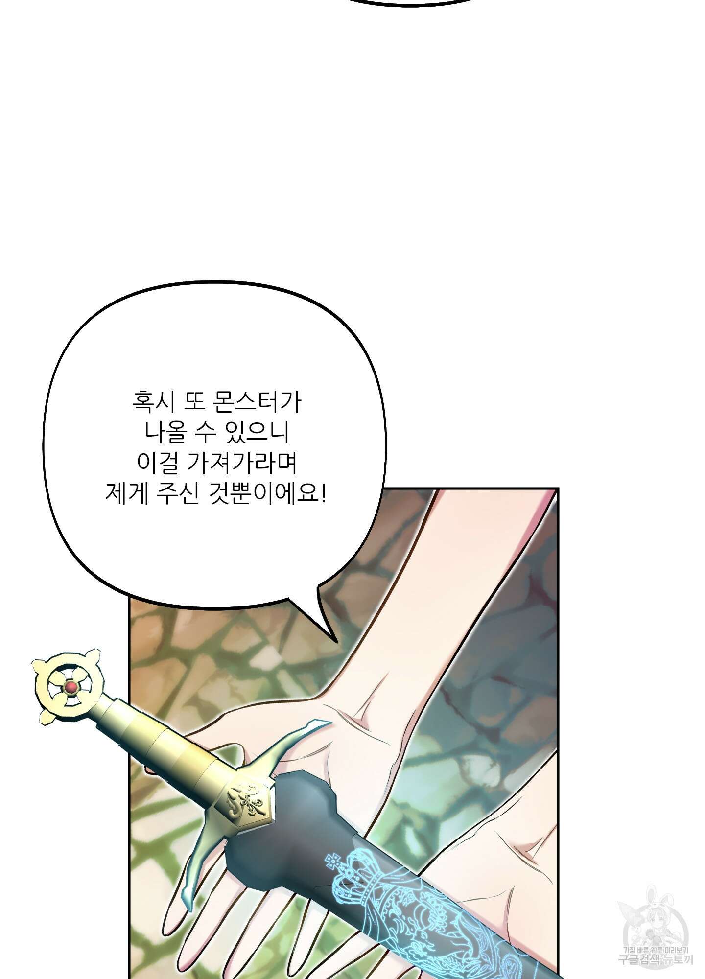 구른 김에 왕까지 24화 12