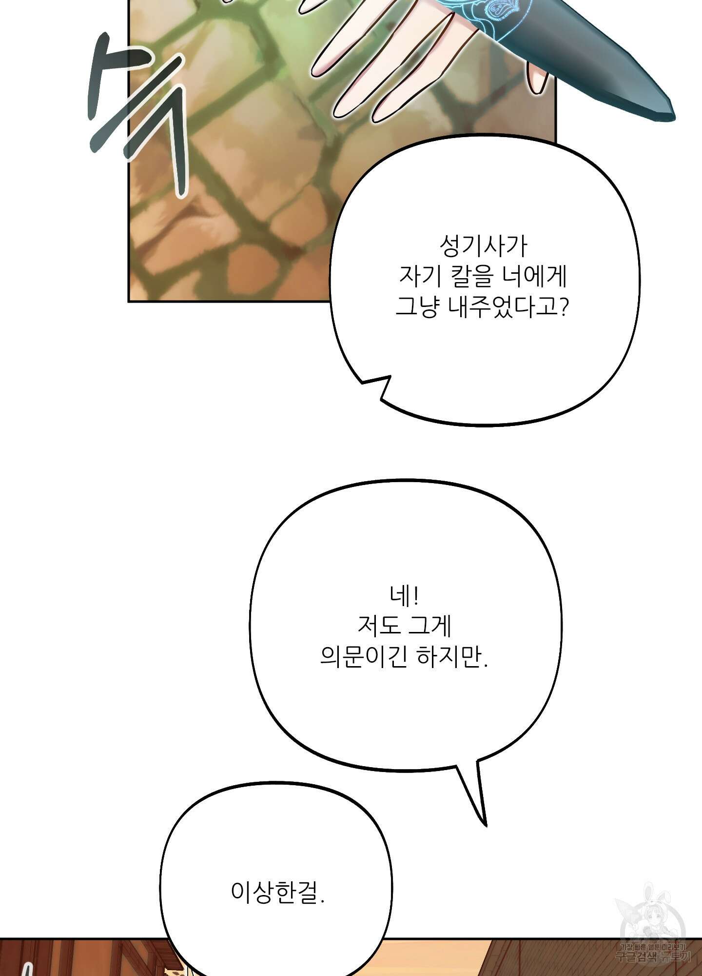 구른 김에 왕까지 24화 13