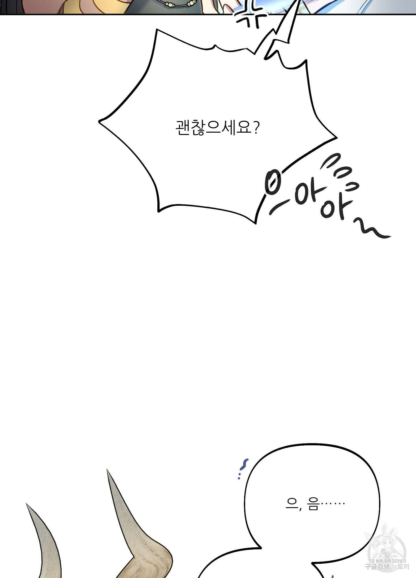 구른 김에 왕까지 24화 16