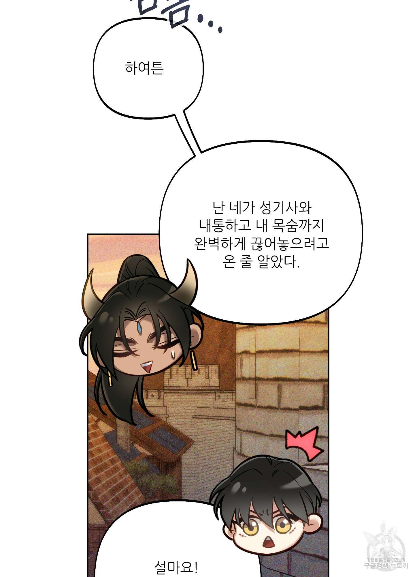 구른 김에 왕까지 24화 18