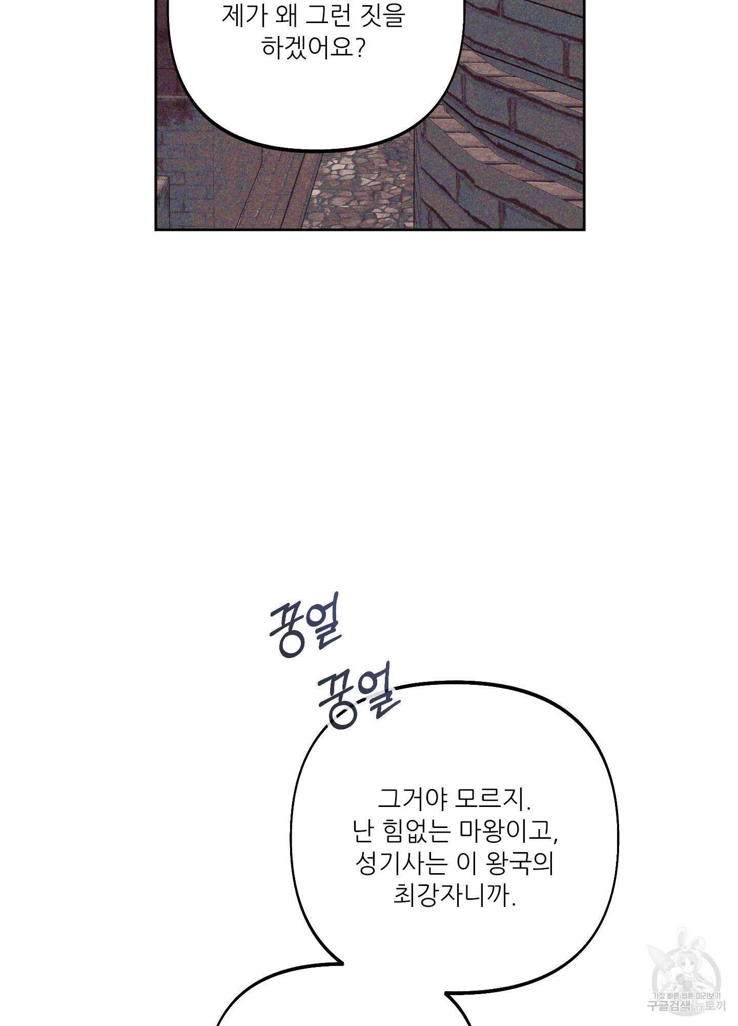 구른 김에 왕까지 24화 19