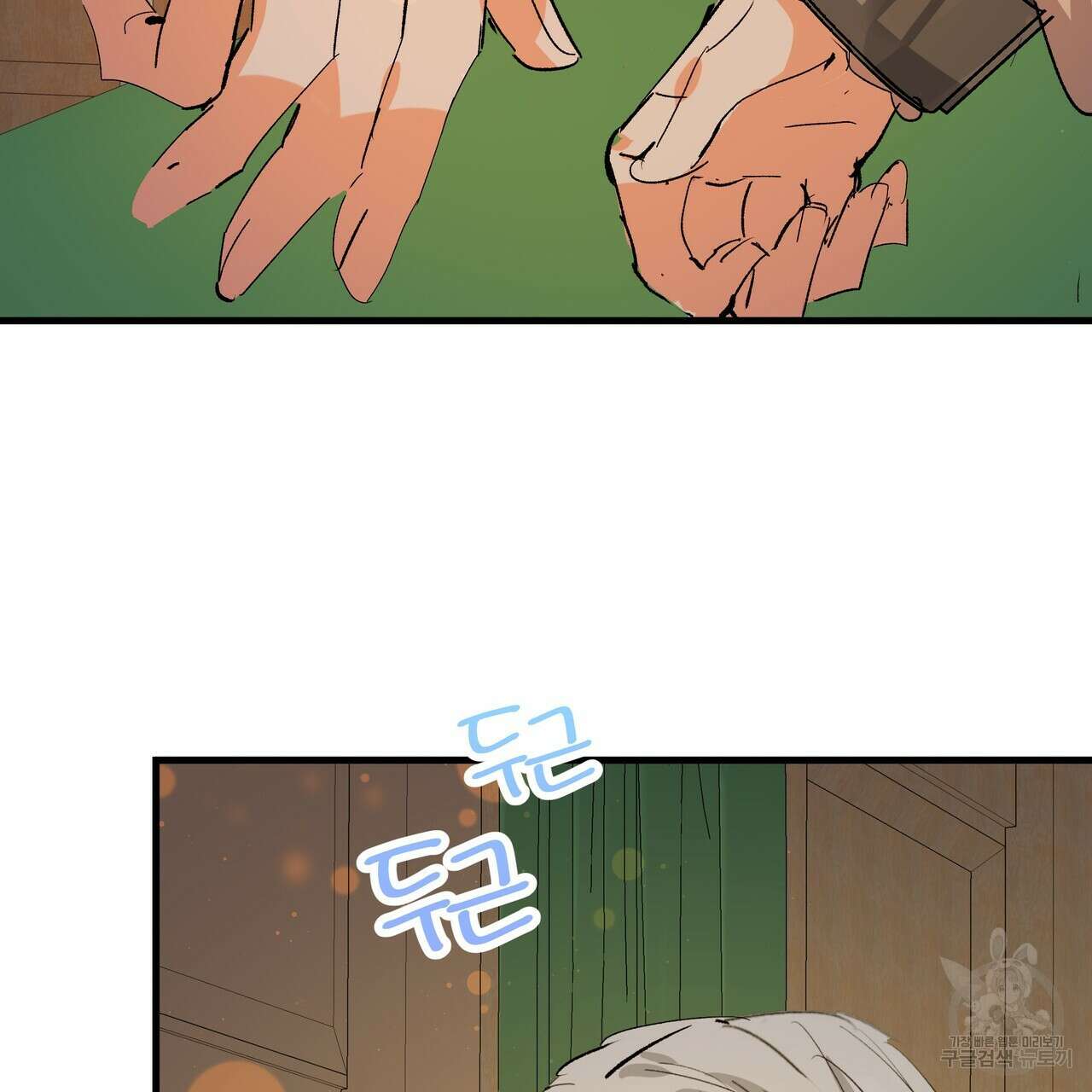 가짜 여동생을 원하면 41화 3