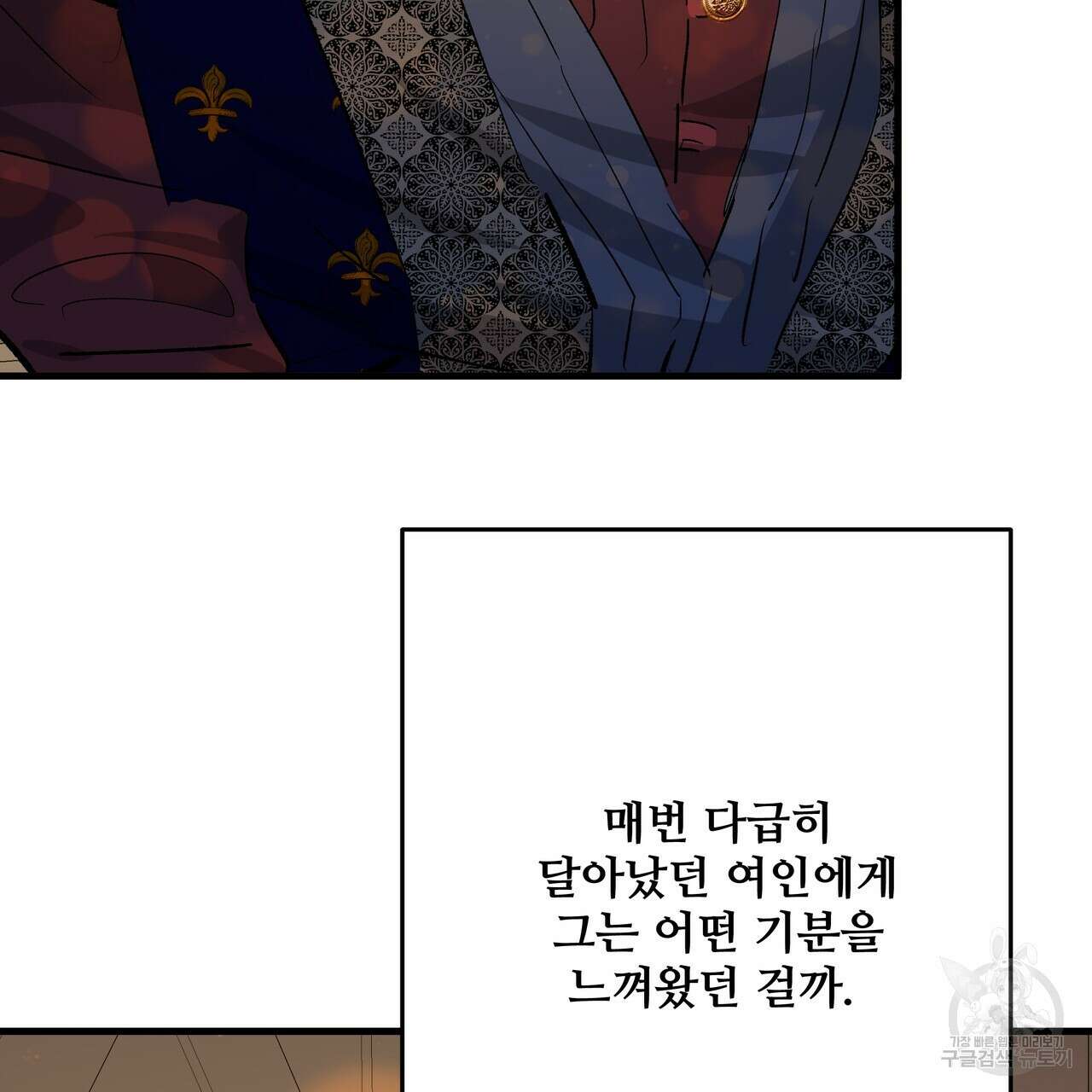 가짜 여동생을 원하면 41화 7