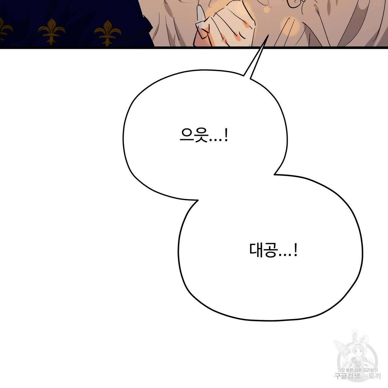 가짜 여동생을 원하면 41화 9