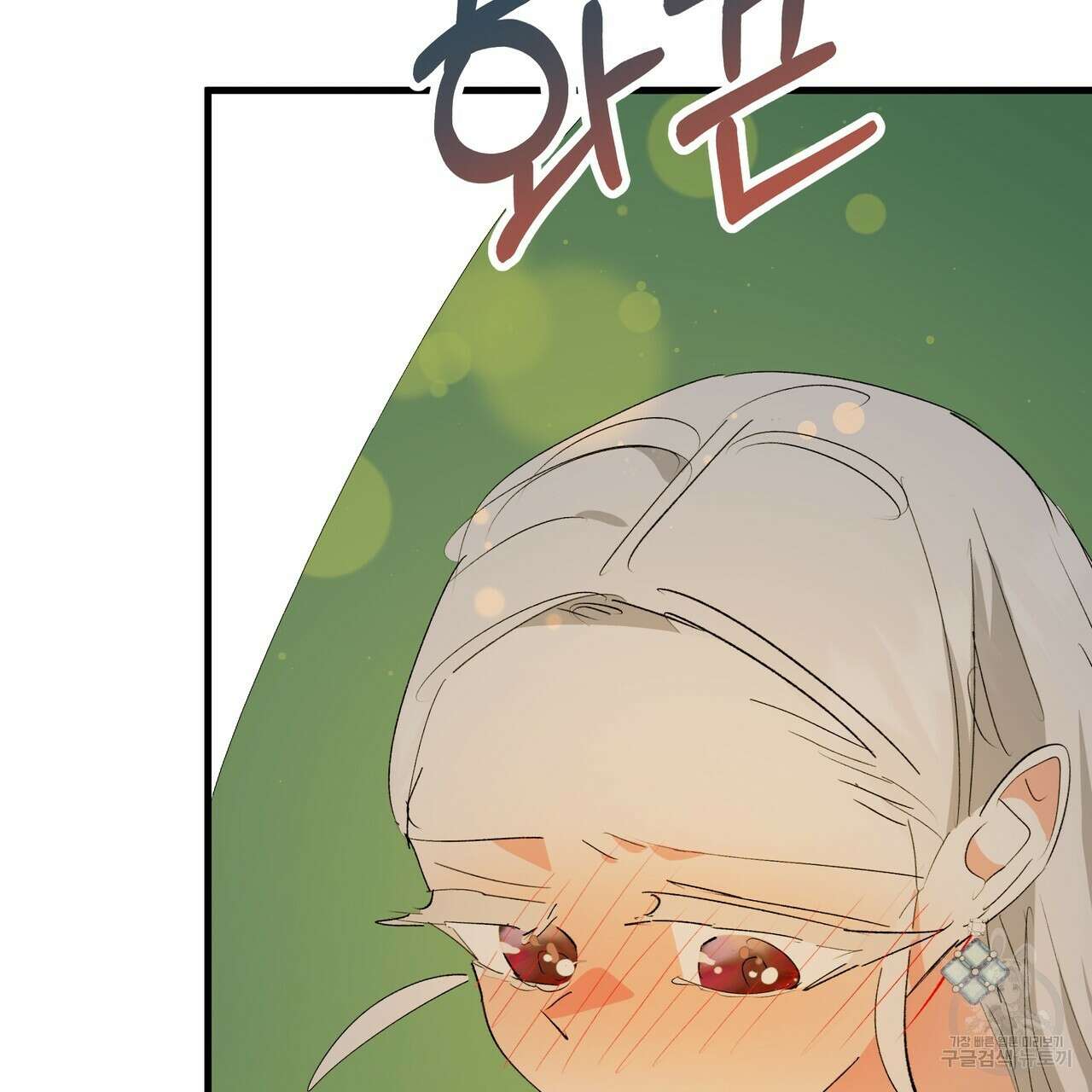 가짜 여동생을 원하면 41화 13