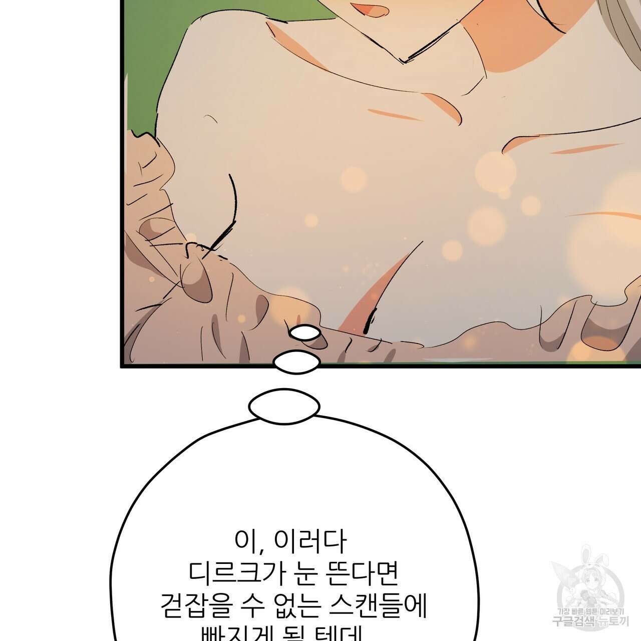 가짜 여동생을 원하면 41화 14