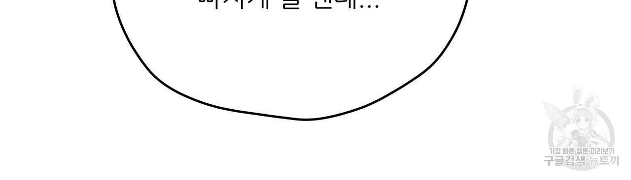 가짜 여동생을 원하면 41화 15