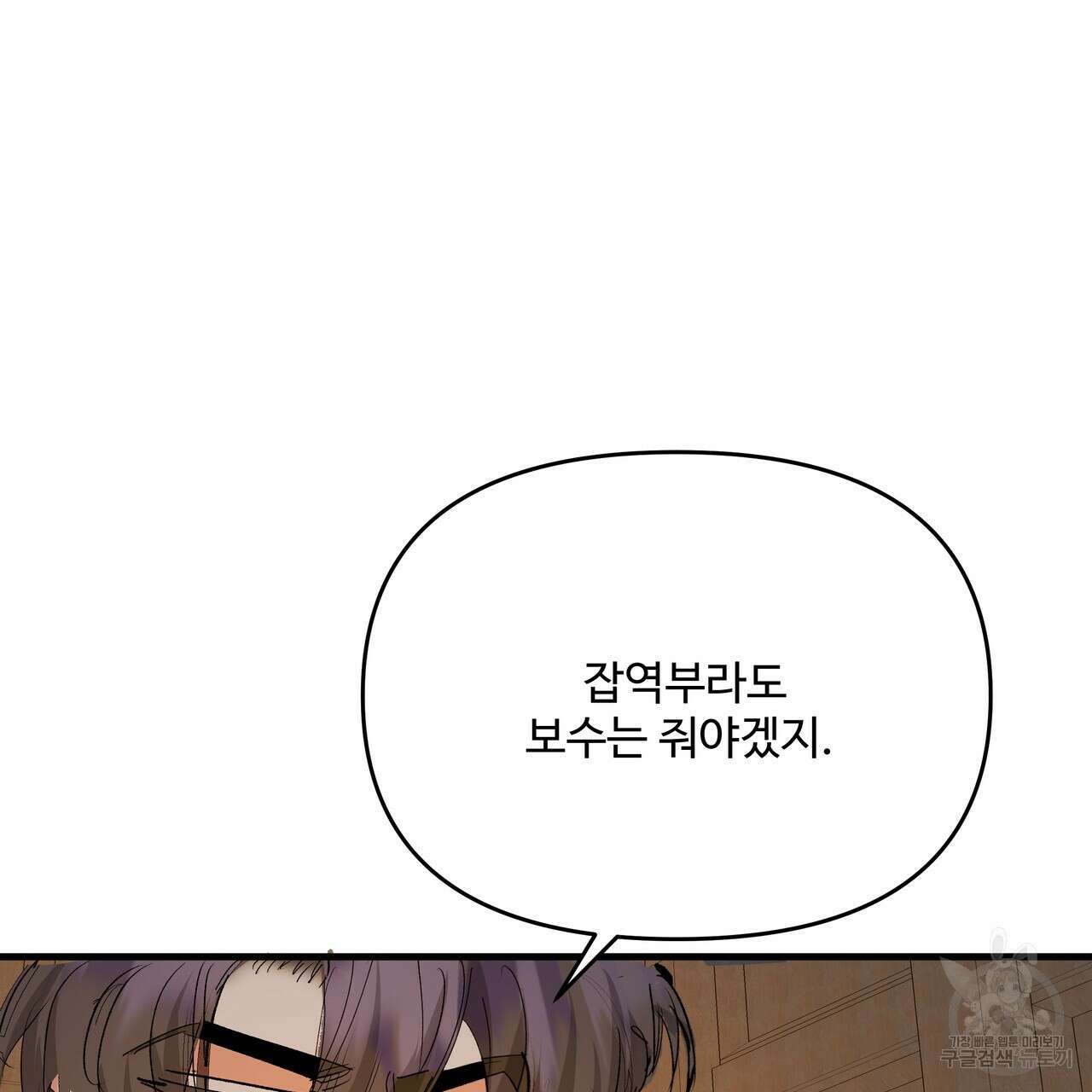 가짜 여동생을 원하면 41화 16