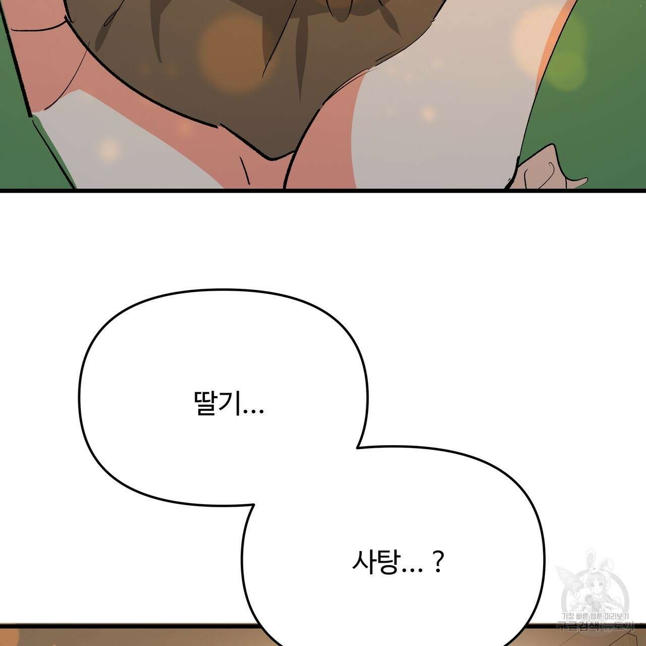 가짜 여동생을 원하면 41화 22