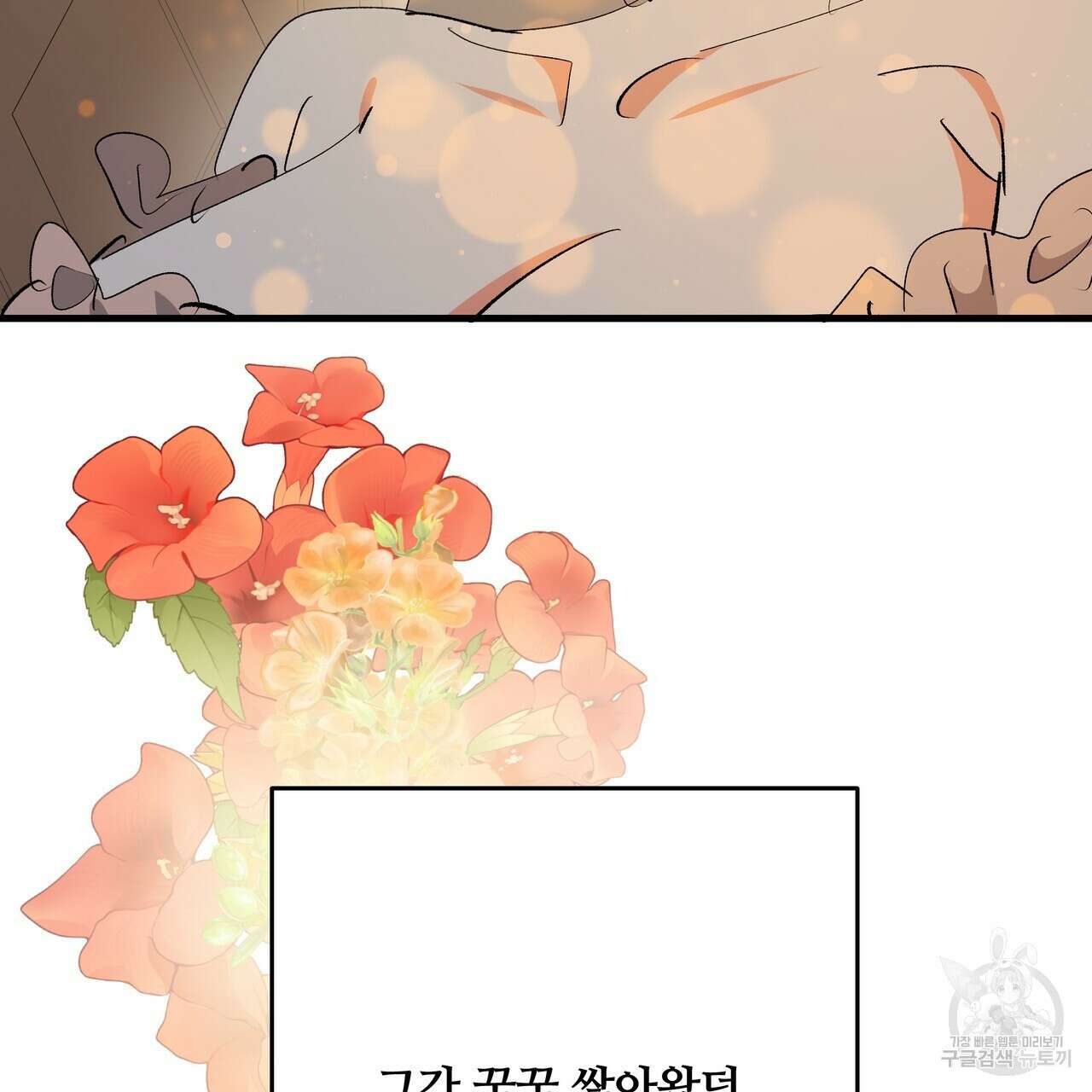 가짜 여동생을 원하면 41화 24