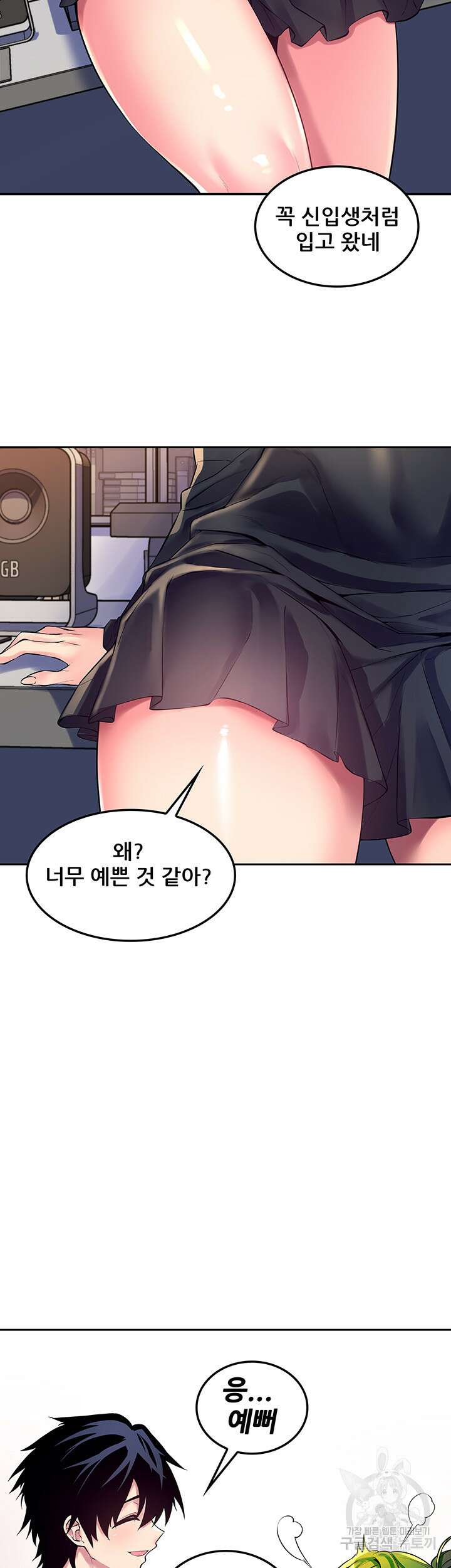 세계수를 따먹다 21화 2