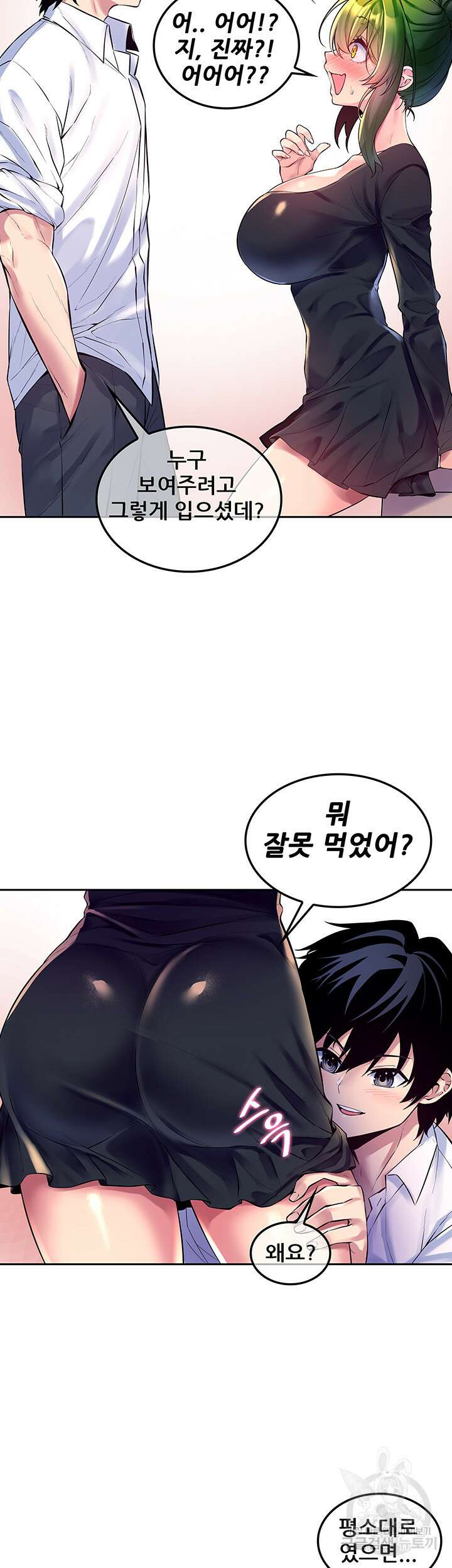 세계수를 따먹다 21화 3