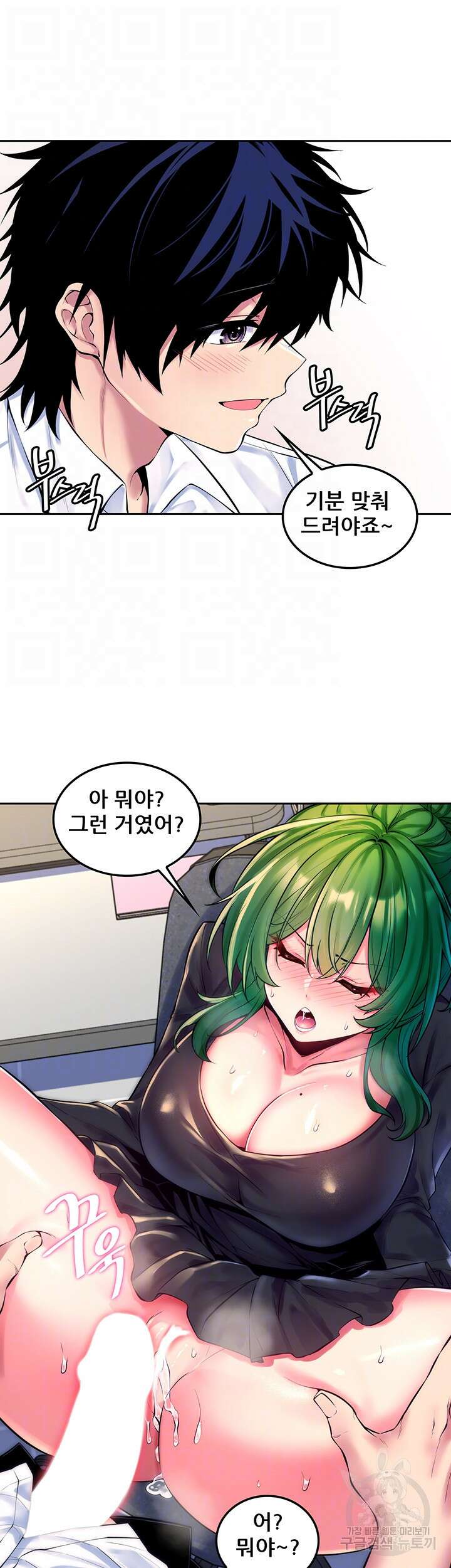 세계수를 따먹다 21화 9