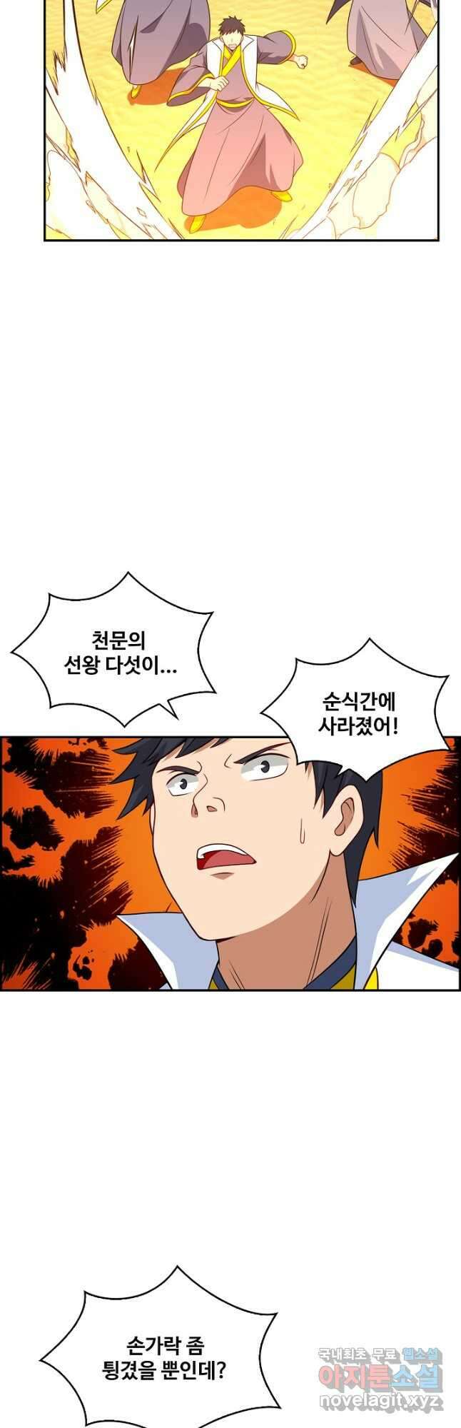 허세로 레벨업 하기! 534화 2