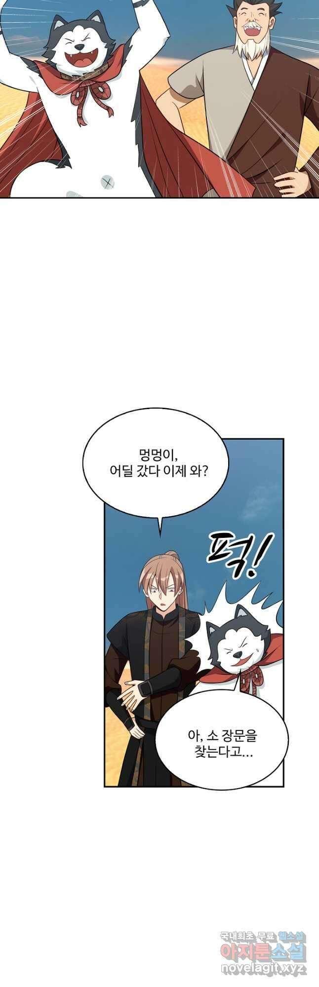 허세로 레벨업 하기! 534화 6