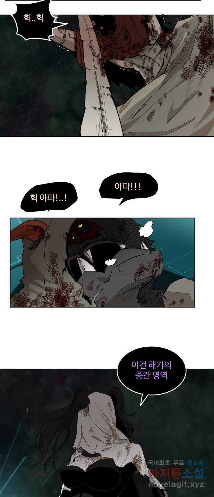 붉은 이정표 46화 자멸 3