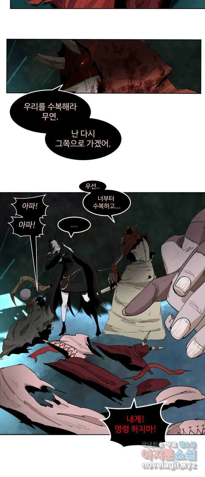 붉은 이정표 46화 자멸 5
