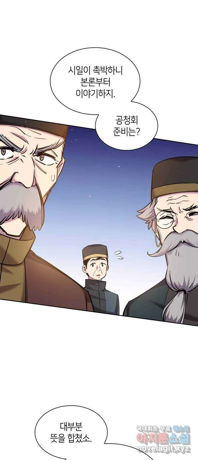 필리아로제 : 가시왕관의 예언 99화. 고아들(8) 4