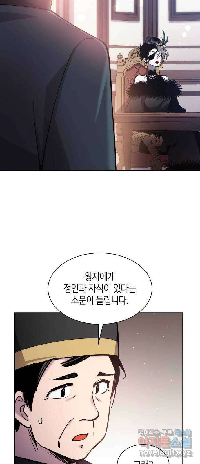 필리아로제 : 가시왕관의 예언 99화. 고아들(8) 10