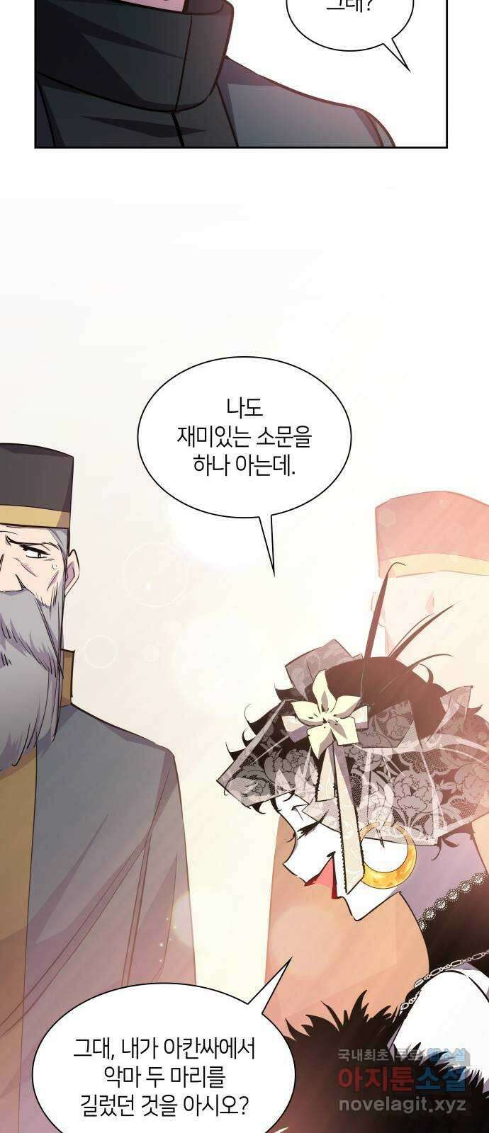 필리아로제 : 가시왕관의 예언 99화. 고아들(8) 11