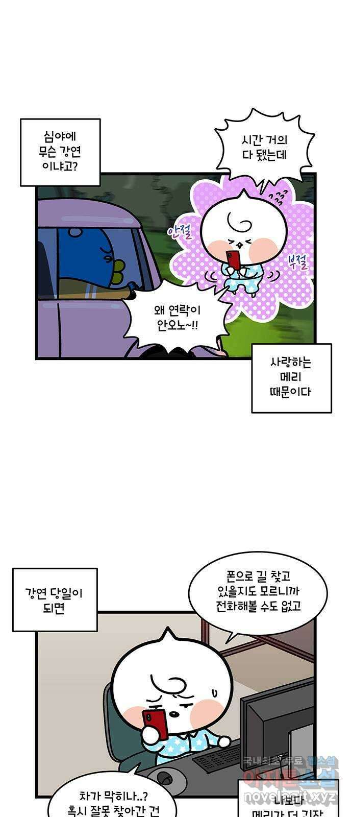윌유메리미 시즌2 709화 늦었지만 납량 특집 1／2 2